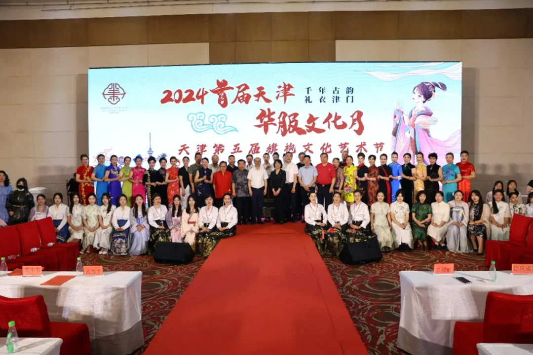 2024 the Tianjin 5th Qipao Cultural Festival