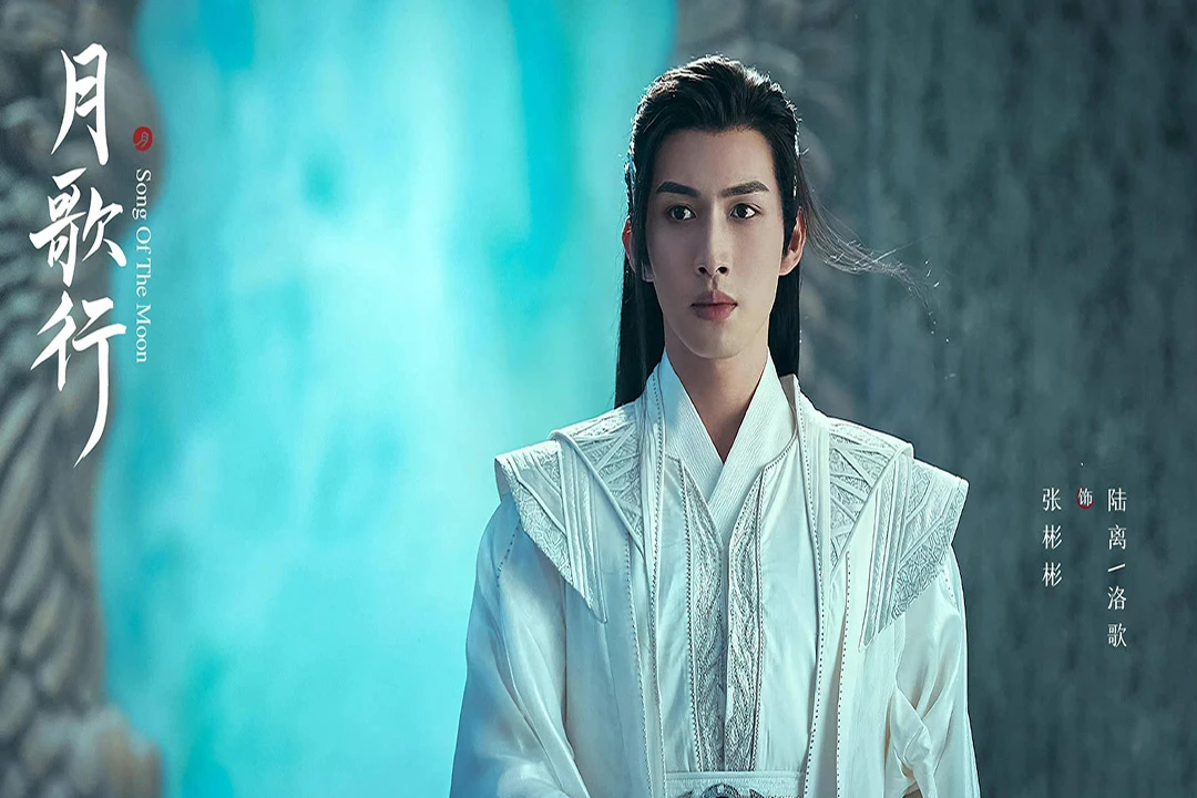 The Moon's Serenade - Heroic Spirit in the Fantasy Cdrama